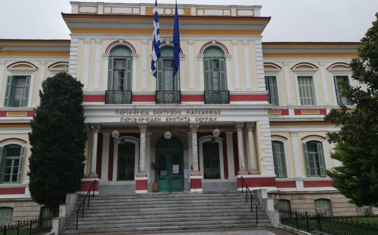 Σέρρες: Έκτακτη συνεδρίαση στην Περιφέρεια για τα μέτρα πυροπροστασίας ενόψει καύσωνα