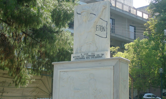 Το Μπλόκο των Γερμανών και των συνεργατών τους στο Περιστέρι