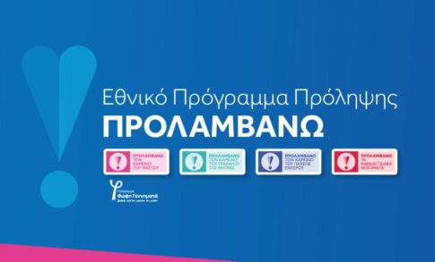 Το μήνυμα Μητσοτάκη για τον Akyla και η «ασίστ» σε Βέμπερ και Χριστοδουλίδη ενόψει του τελικού της Eurovision