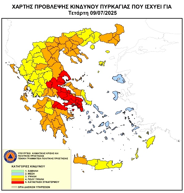 Π.Ε. Σερρών: Απαγόρευση κυκλοφορίας στις περιοχές των Δασαρχείων Νιγρίτας και Σερρών