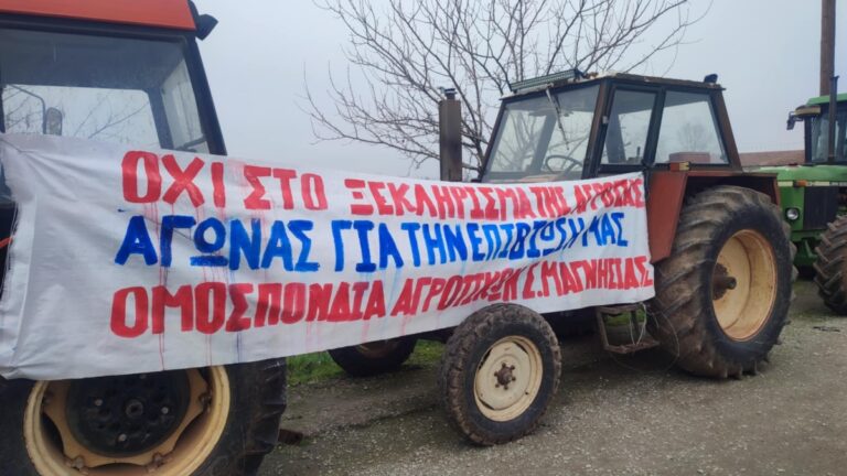 Ομοσπονδία Αγροτικών Συλλόγων Μαγνησίας: Το σκάνδαλο στον ΟΠΕΚΕΠΕ δεν έπεσε ως κεραυνός εν αιθρία