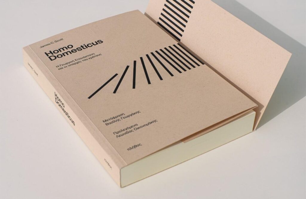 “Homo domesticus” του James C. Scott – Μια ανατρεπτική μελέτη της ανθρώπινης εξέλιξης