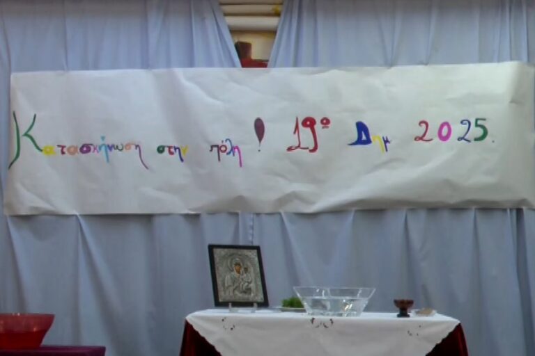 Λάρισα: «Κατασκήνωση στην Πόλη» με παιχνίδια και εκπαιδευτικές δράσεις