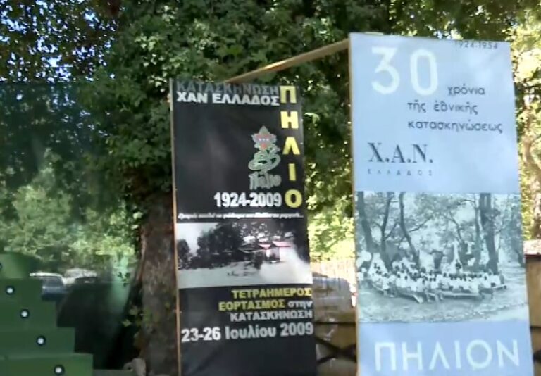 Άγιος Ιωάννης: Τέσσερις γενιές κατασκηνωτών στην καρδιά του Πηλίου