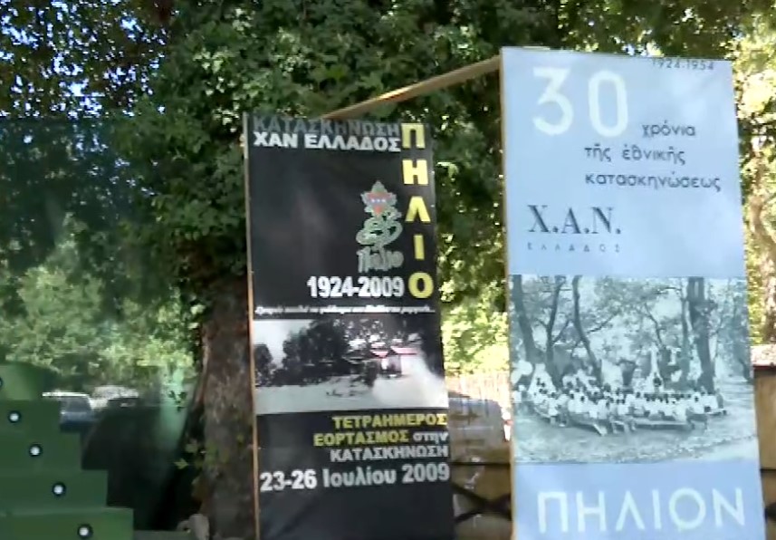 Άγιος Ιωάννης: Τέσσερις γενιές κατασκηνωτών στην καρδιά του Πηλίου