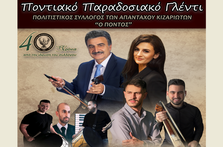 Στις 12 Ιουλίου η «καρδιά» της Ροδόπης χτυπά ποντιακά