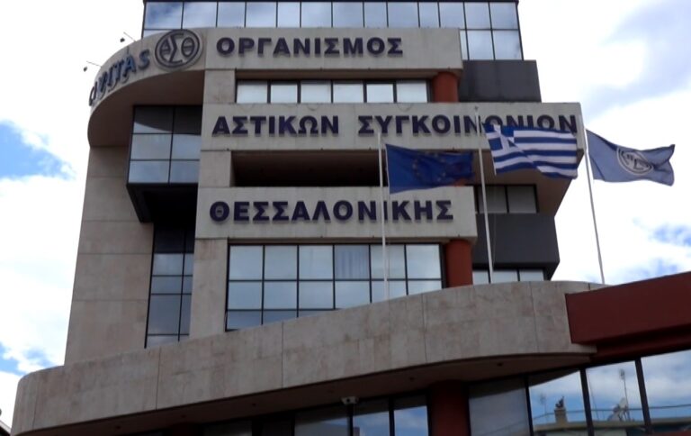 Θεσσαλονίκη: 171 προσλήψεις οδηγών ορισμένου χρόνου μέσω ΑΣΕΠ στον ΟΑΣΘ