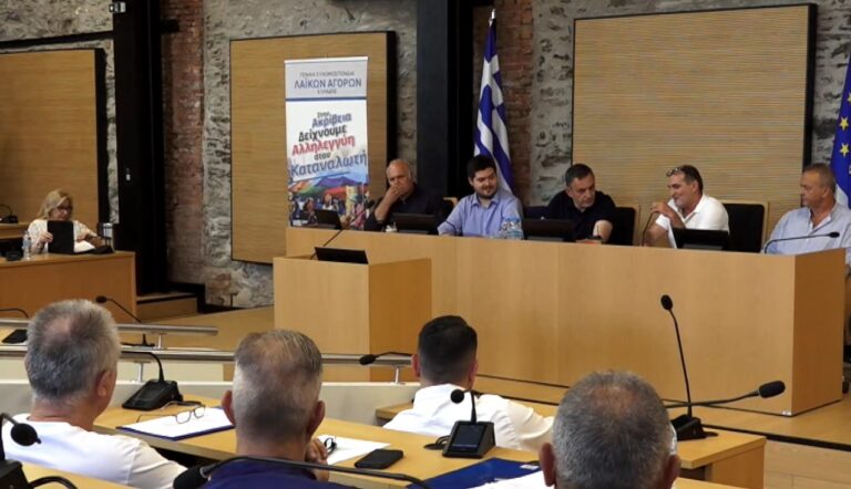 Διαβούλευση για τις λαϊκές αγορές στο Περιφερειακό Συμβούλιο Κεντρικής Μακεδονίας