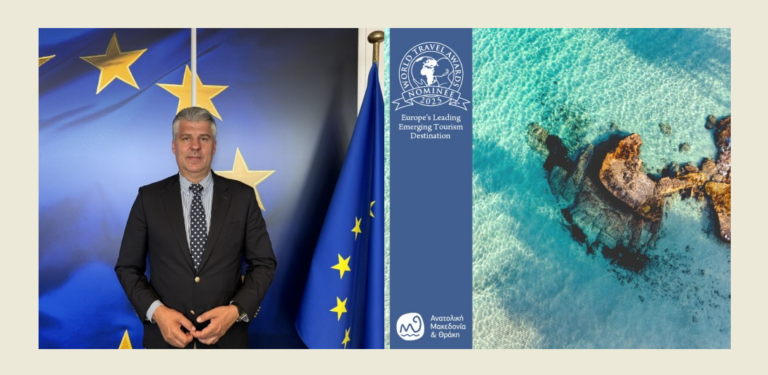 Υποψήφια στα “World Travel Awards” η Περιφέρεια Αν. Μακεδονίας-Θράκης