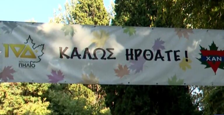 Βόλος: Τα 100+1 χρόνια γιορτάζει η κατασκήνωση ΧΑΝ στο Πήλιο