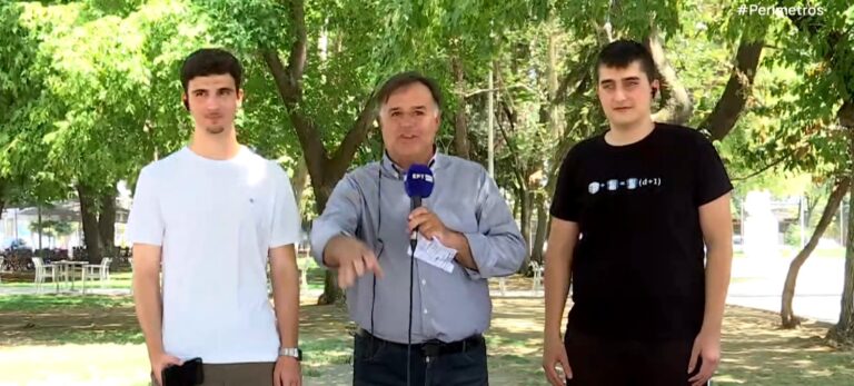 Σέρρες: Δύο μαθητές που διακρίθηκαν στις φετινές πανελλήνιες εξετάσεις