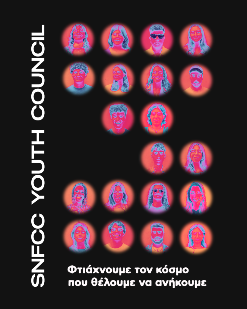 SNFCC Youth Council – Πάμε πανηγύρι meta