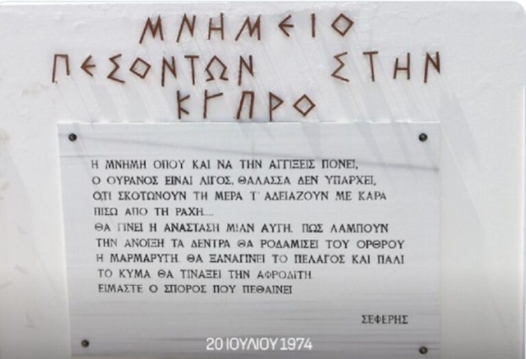 «Δεν ξεχνώ» – Ανάρτηση Ν. Δένδια για την 51η επέτειο της τουρκικής εισβολής στην Κύπρο