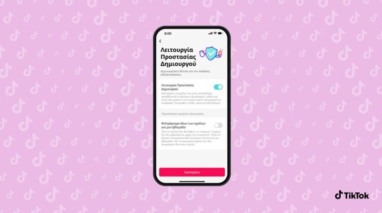 TikTok: Νέες δυνατότητες για δημιουργούς και οικογένειες