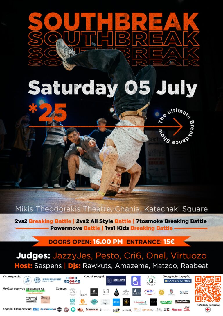 “SouthBreak Jam 2025” – Η καρδιά του breakdance χτυπά στα Χανιά έως τις 6/7