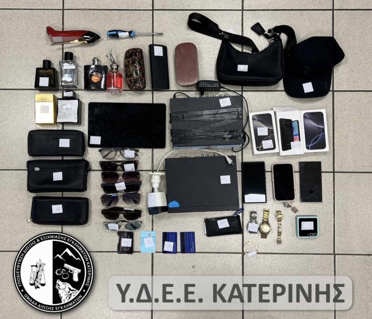Εξιχνιάστηκαν 22 κλοπές από οχήματα που έγιναν το τελευταίο 8μηνο σε Πιερία και Λάρισα – Δύο συλλήψεις