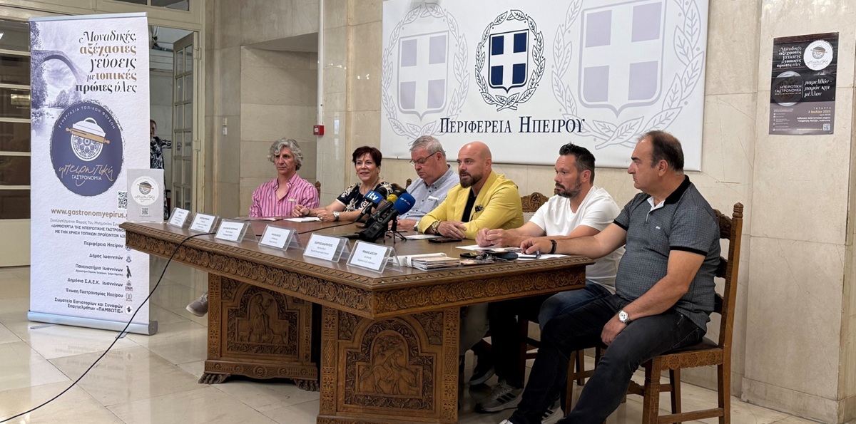 Τριάντα συνταγές Ηπειρωτικής Γαστρονομίας