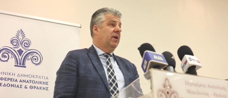 Χρ. Τοψίδης: Στρατηγικό αναπτυξιακό πλάνο με ορίζοντα το 2035 για την Περιφέρεια Αν. Μακεδονίας – Θράκης