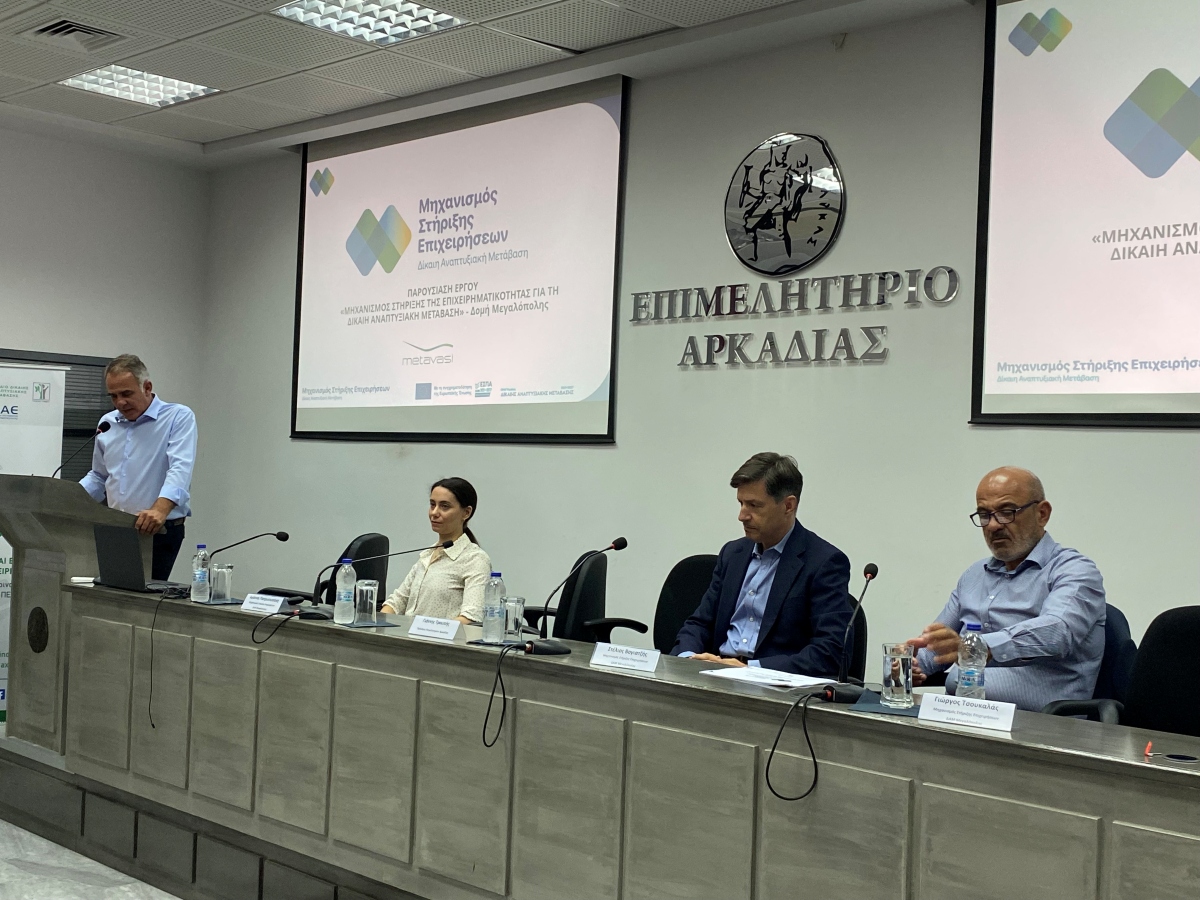 Μηχανισμός στήριξης επιχειρηματικότητας ιδρύθηκε στη Μεγαλόπολη