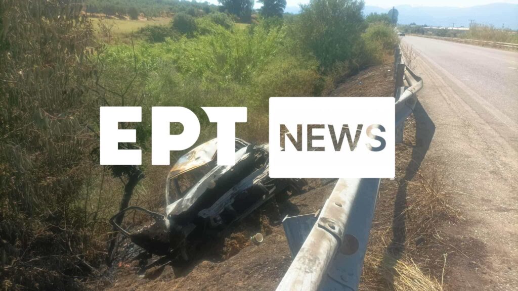 Θρήνος για τον 21χρονο που απανθρακώθηκε στο Αγρίνιο – Το αυτοκίνητο έπεσε σε χαντάκι και τυλίχτηκε στις φλόγες