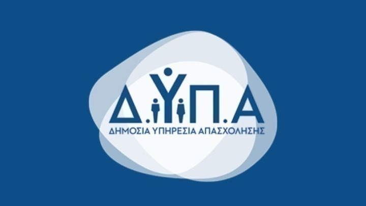 ΔΥΠΑ: Μέχρι τη Δευτέρα οι αιτήσεις για τη δράση απασχόλησης στη Θεσσαλία, με επιδότηση έως 22.500 ευρώ