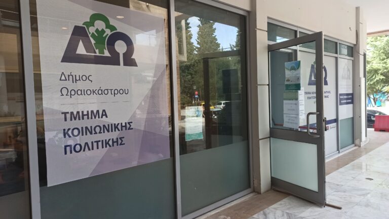 Δήμος Ωραιοκάστρου: Καρδιολόγος θα παρέχει δωρεάν υπηρεσίες σε μέλη των ΚΑΠΗ