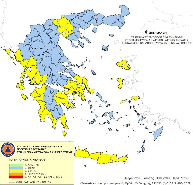 Υψηλός κίνδυνος πυρκαγιάς σε Θεσσαλονίκη και Κιλκίς