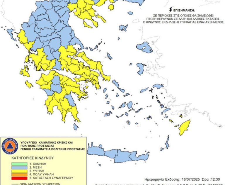 Υψηλός κίνδυνος πυρκαγιάς στη βόρεια Ελλάδα: Στο κίτρινο Θεσσαλονίκη και Χαλκιδική
