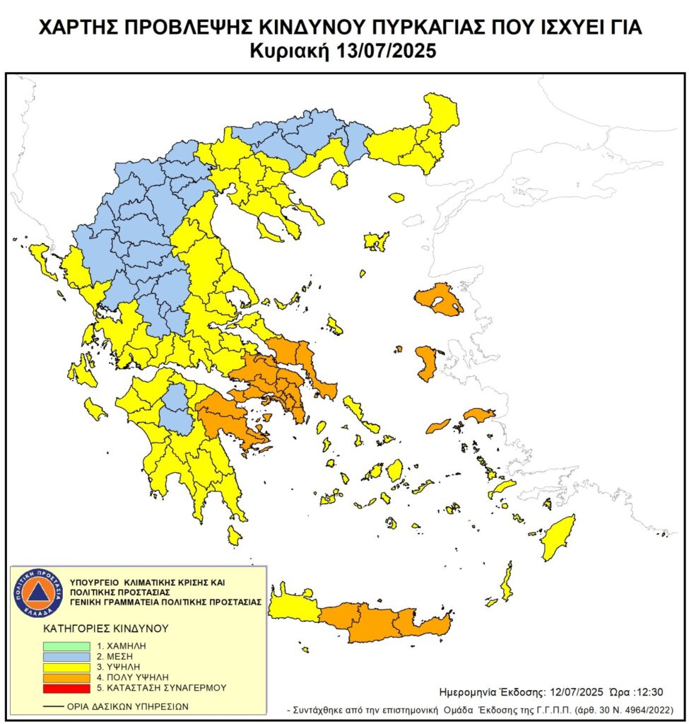 Υψηλός κίνδυνος πυρκαγιάς στη Ροδόπη την Κυριακή 13 Ιουλίου