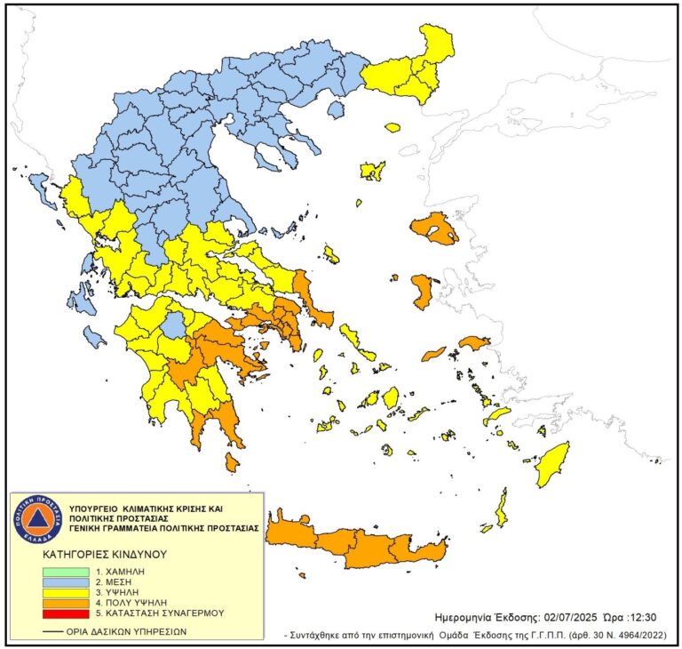 Έβρος: Υψηλός κίνδυνος εκδήλωσης πυρκαγιάς την Πέμπτη – Απαγόρευση εισόδου σε δάση και χώρους αναψυχής