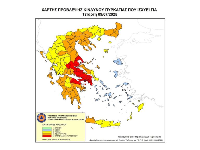Στο «κόκκινο» η Κορινθία την Τετάρτη – Πολύ υψηλός κίνδυνος δασικής πυρκαγιάς σε όλη την Πελοπόννησο