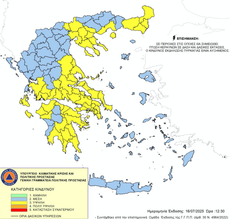Υψηλός κίνδυνος πυρκαγιάς στη Θεσσαλονίκη- Σε κίτρινο συναγερμό Χαλκιδική και Κιλκίς