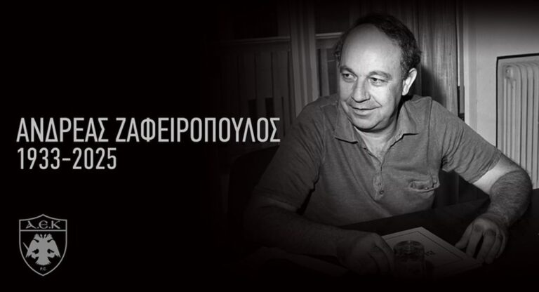 ΑΕΚ: «Έφυγε» ο επί σειρά ετών ιδιοκτήτης της ομάδας Ανδρέας Ζαφειρόπουλος