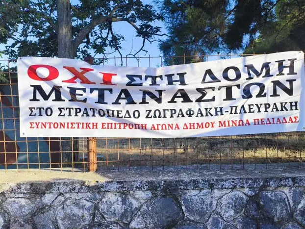 Καστέλλι: Διαμαρτυρία για τη δημιουργία δομής μεταναστών σε πρώην στρατόπεδο