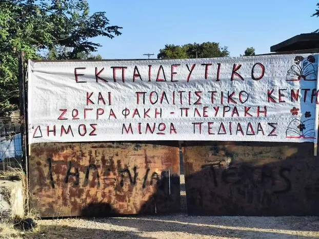 Καστέλλι: Διαμαρτυρία για τη δημιουργία δομής μεταναστών σε πρώην στρατόπεδο