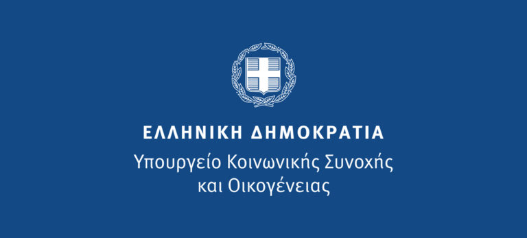Βρεφονηπιακοί και ΚΔΑΠ – 755 εκατ. ευρώ για περισσότερα παιδιά