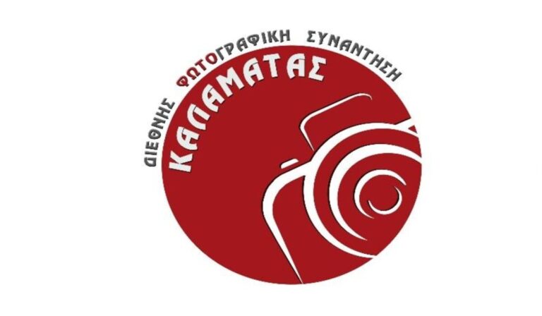 1η Διεθνής Φωτογραφική Συνάντηση Καλαμάτας