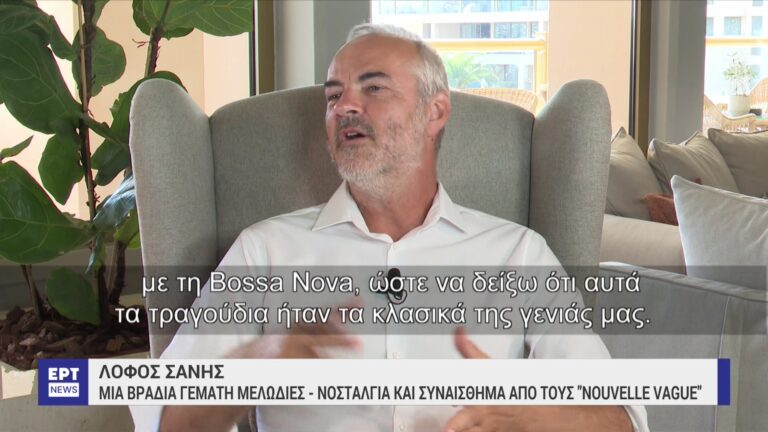 Λόφος Σάνης: Μια βραδιά γεμάτη μελωδίες, συναίσθημα και συγκίνηση από τους Nouvelle Vague