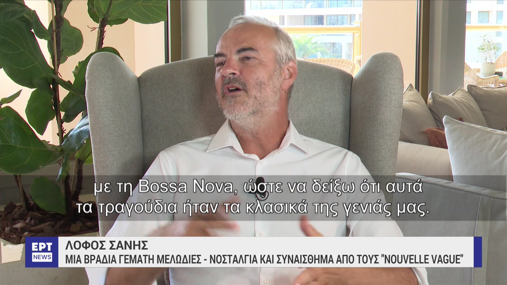Λόφος Σάνης: Μια βραδιά γεμάτη μελωδίες, συναίσθημα και συγκίνηση από τους Nouvelle Vague