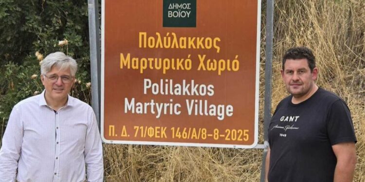 Ν. Κοζάνης: Ως μαρτυρικό χωριό χαρακτηρίστηκε ο Πολύλακκος Βοΐου