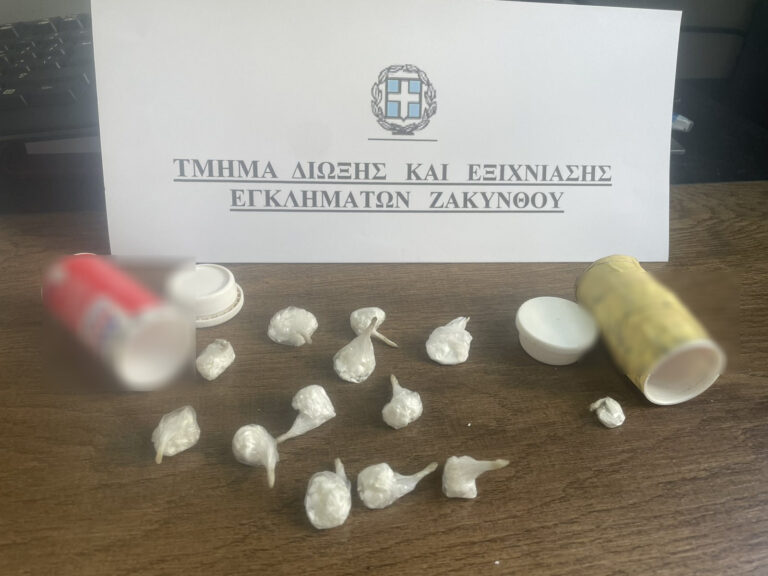 Δύο συλλήψεις για διακίνηση κοκαΐνης στην Ζάκυνθο – Την έκρυβαν σε ρίζα ελιάς