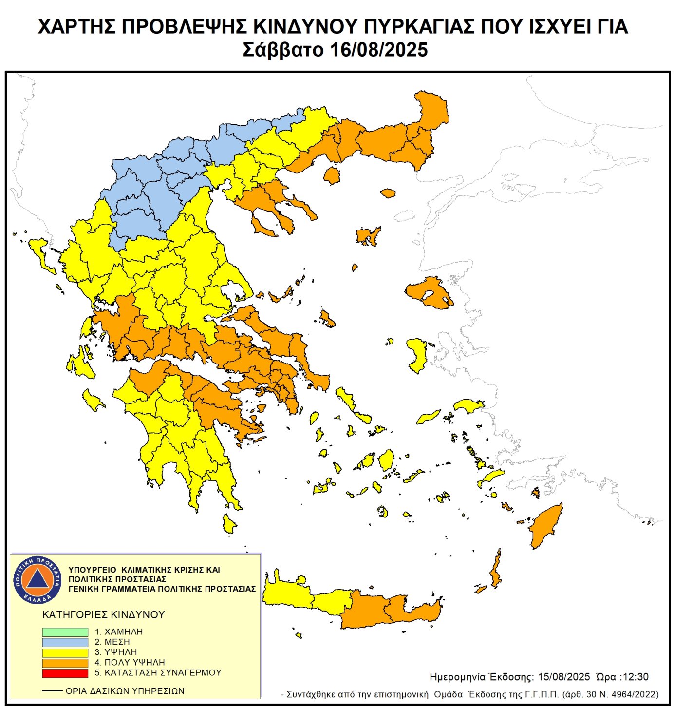 Πολύ υψηλός κίνδυνος πυρκαγιάς: Στο «πορτοκαλί» σήμερα Σάββατο 10 Περιφέρειες