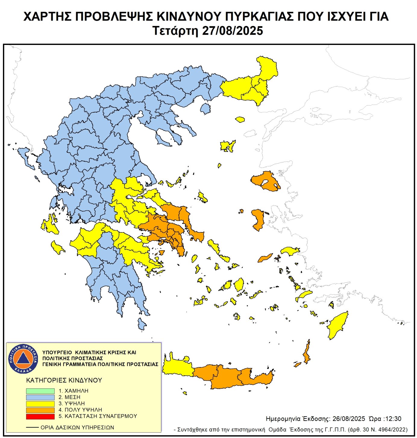 250827-0 Σε επιφυλακή για υψηλό κίνδυνο πυρκαγιάς στην Αττική και άλλες τέσσερις Περιφέρειες σήμερα Τετάρτη