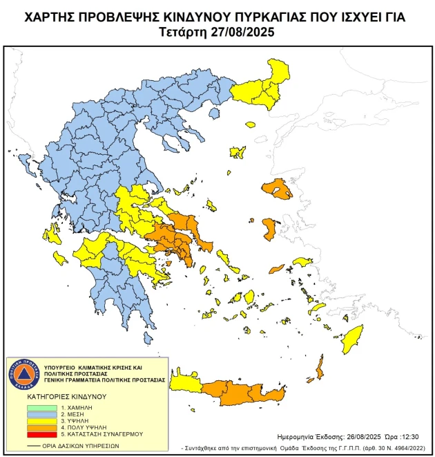 Πολύ υψηλός κίνδυνος πυρκαγιάς σε Ρέθυμνο, Ηράκλειο και Λασίθι