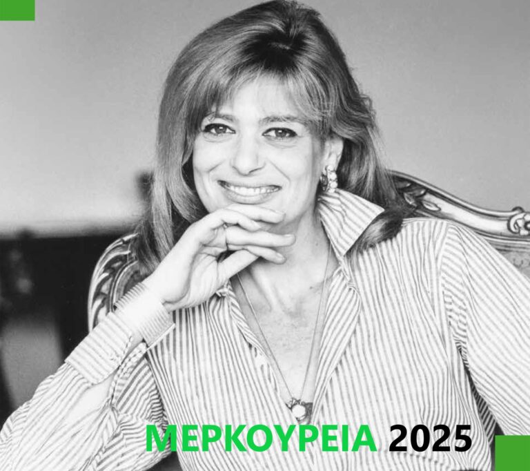 Θεσσαλονίκη: Ανοίγει αύριο στο δήμο Νεάπολης-Συκεών η αυλαία για τα «Μερκούρεια 2025»