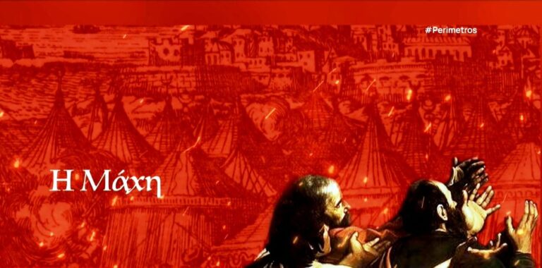 Η Μάχη του Σκάρπωνα στην Κέρκυρα το 1716