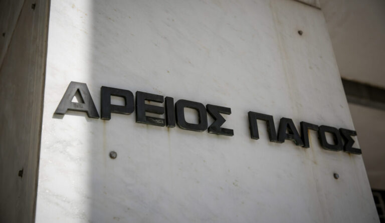 Ανακοίνωση Αρείου Πάγου για την παράδοση των κινητών τηλεφώνων κατά την είσοδο στα ανακριτικά γραφεία