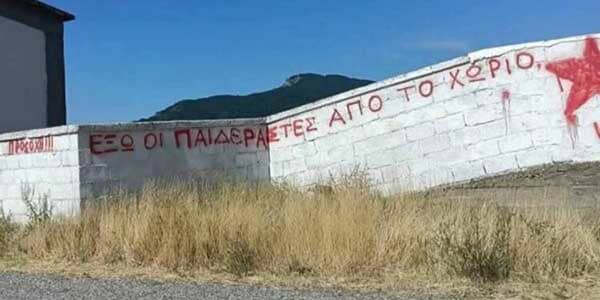Κοζάνη: Πανό και συνθήματα σε χωριό κατά της επιστροφής καταδικασθέντα για σεξουαλική κακοποίηση ανηλίκων
