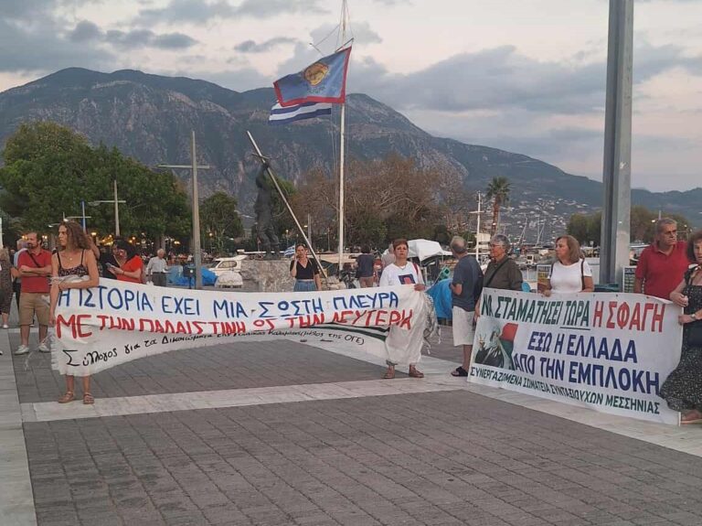 Συγκέντρωση στην Καλαμάτα υπέρ της Παλαιστίνης – Ζήτησαν κατάπαυση του πυρός