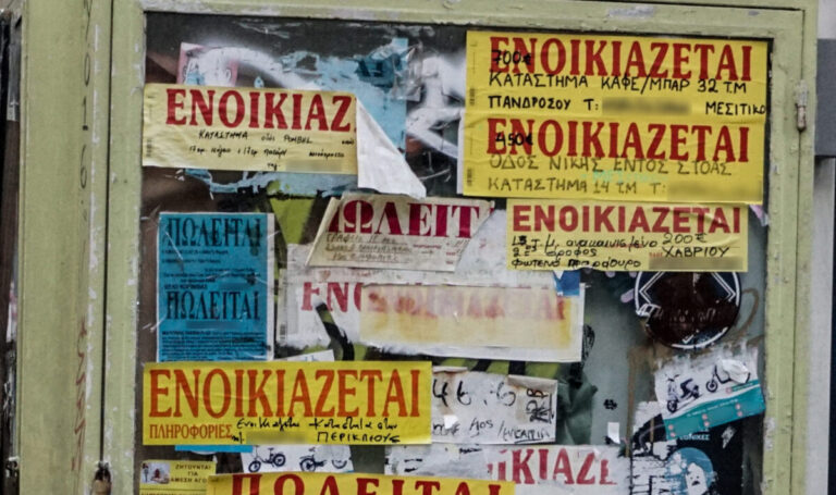 Αγορά ακινήτων στην Ελλάδα 2025: Άνοδος ενοικίων, ξένοι επενδυτές και «ράλι» στα εξοχικά – Στον «αέρα» η φοιτητική στέγη
